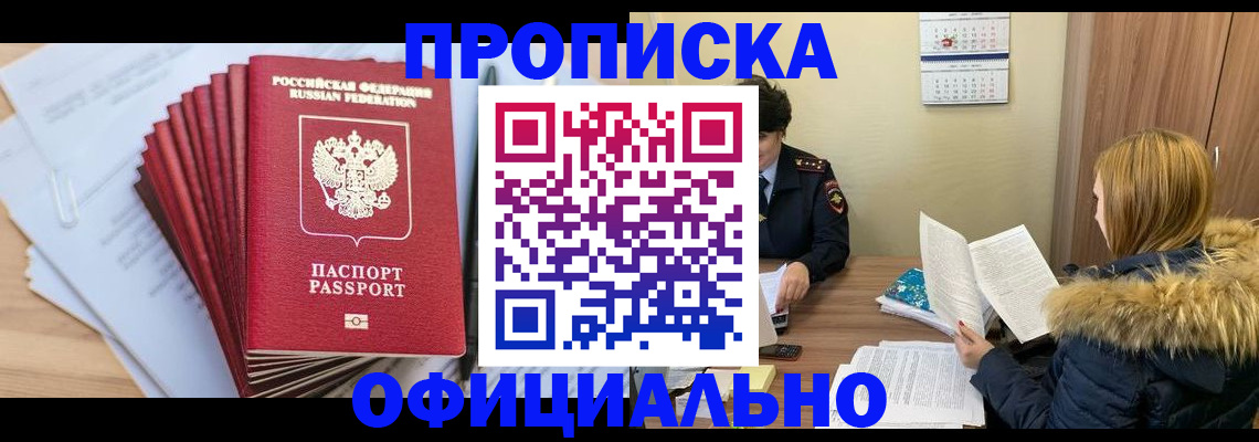 временная регистрация для всех в Касимове