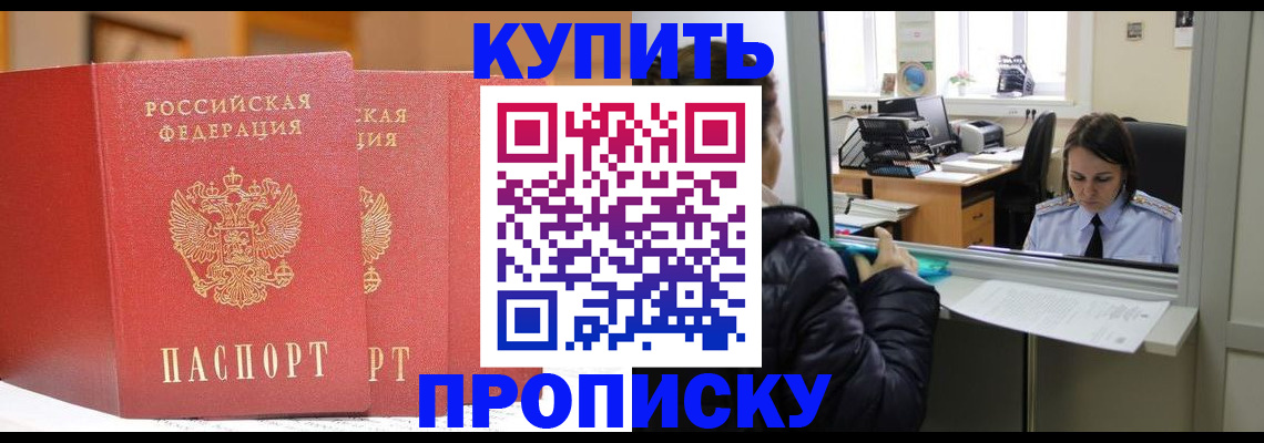 прописка для школы в Касимове