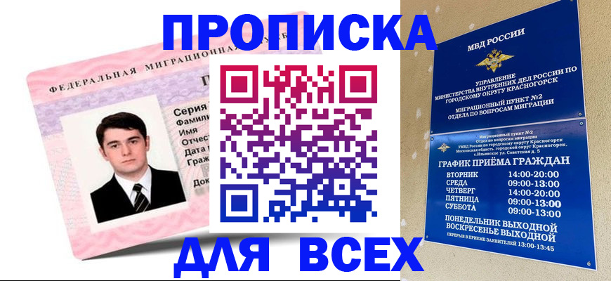 временная регистрация в квартире в Касимове