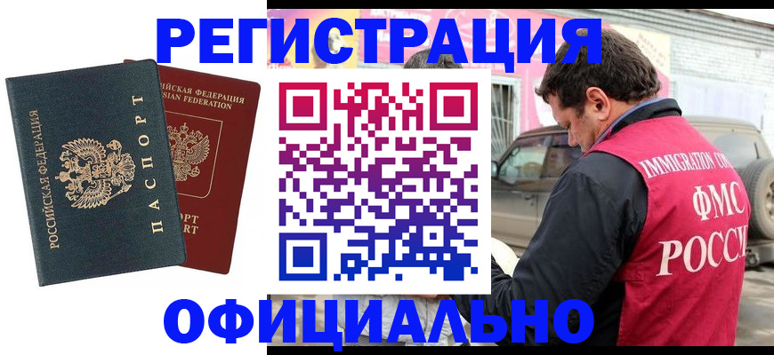 временная регистрация поиск в Касимове