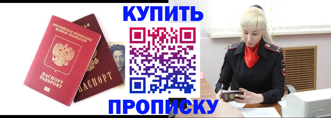 временная регистрация законно в Касимове