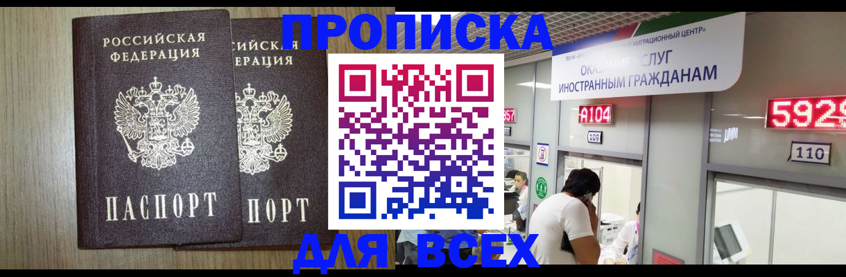 временная регистрация в квартире в Касимове