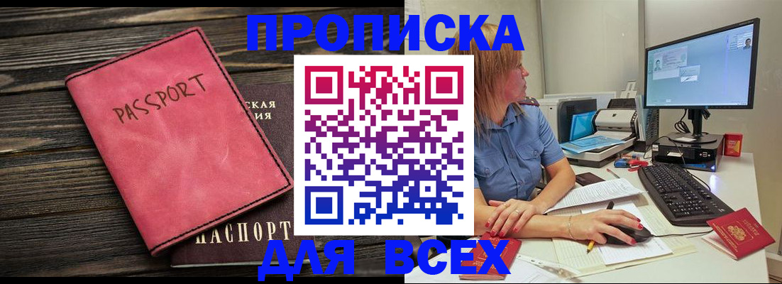 регистрация в Касимове