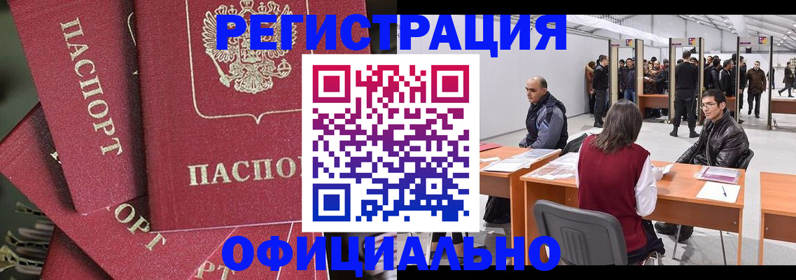 прописка для кредита в Касимове