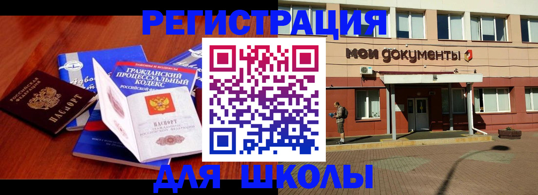 прописка в квартире в Касимове
